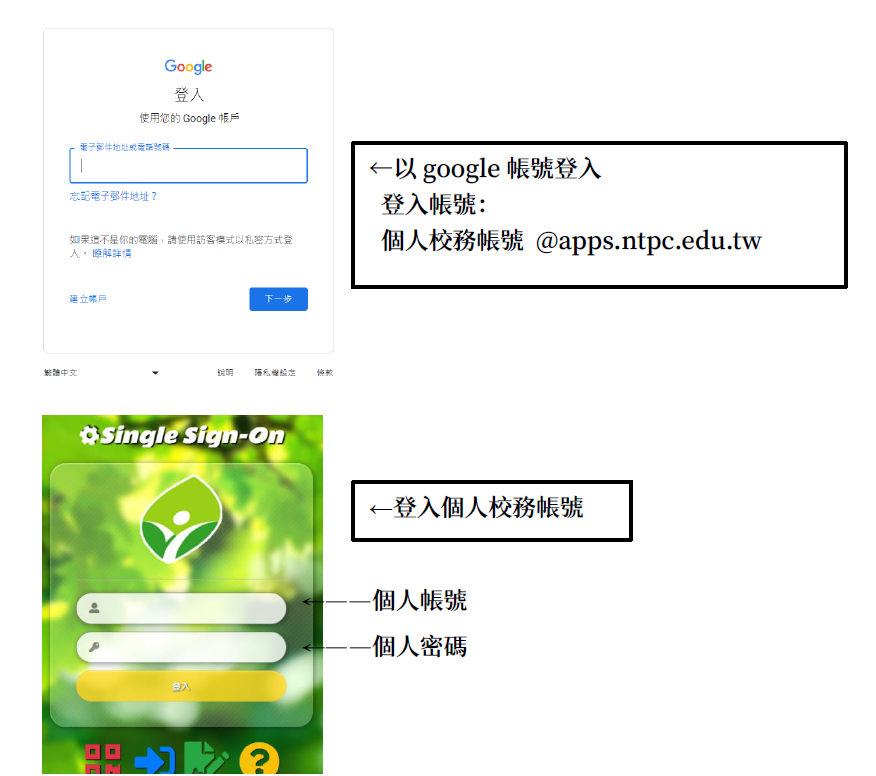 登入流程