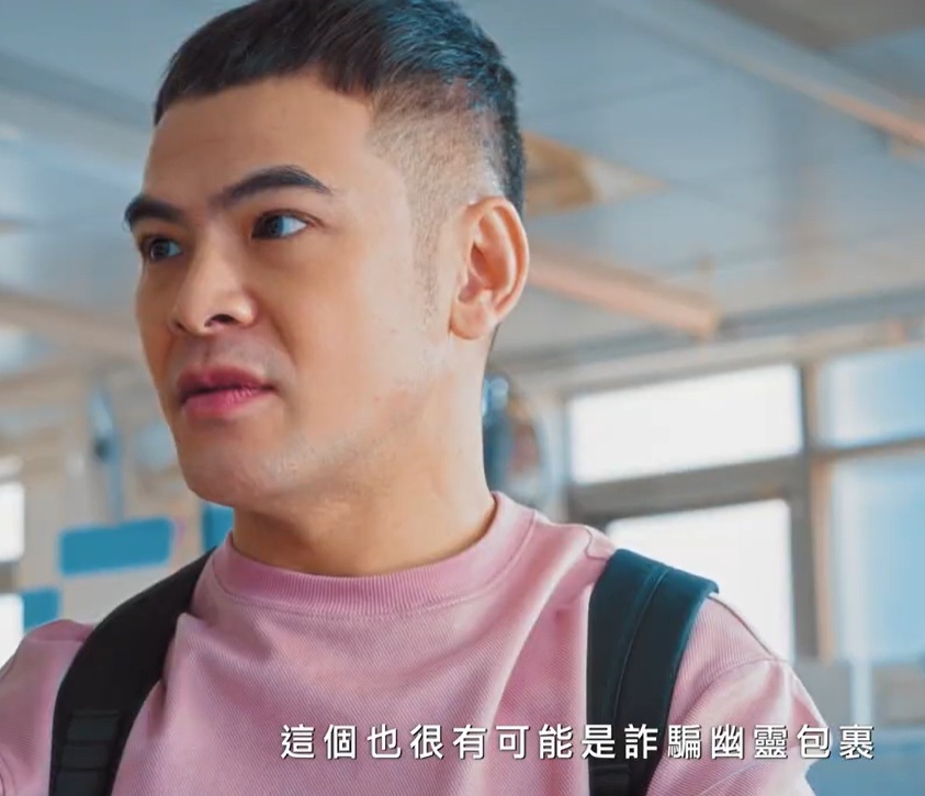 幽靈詐騙包裹