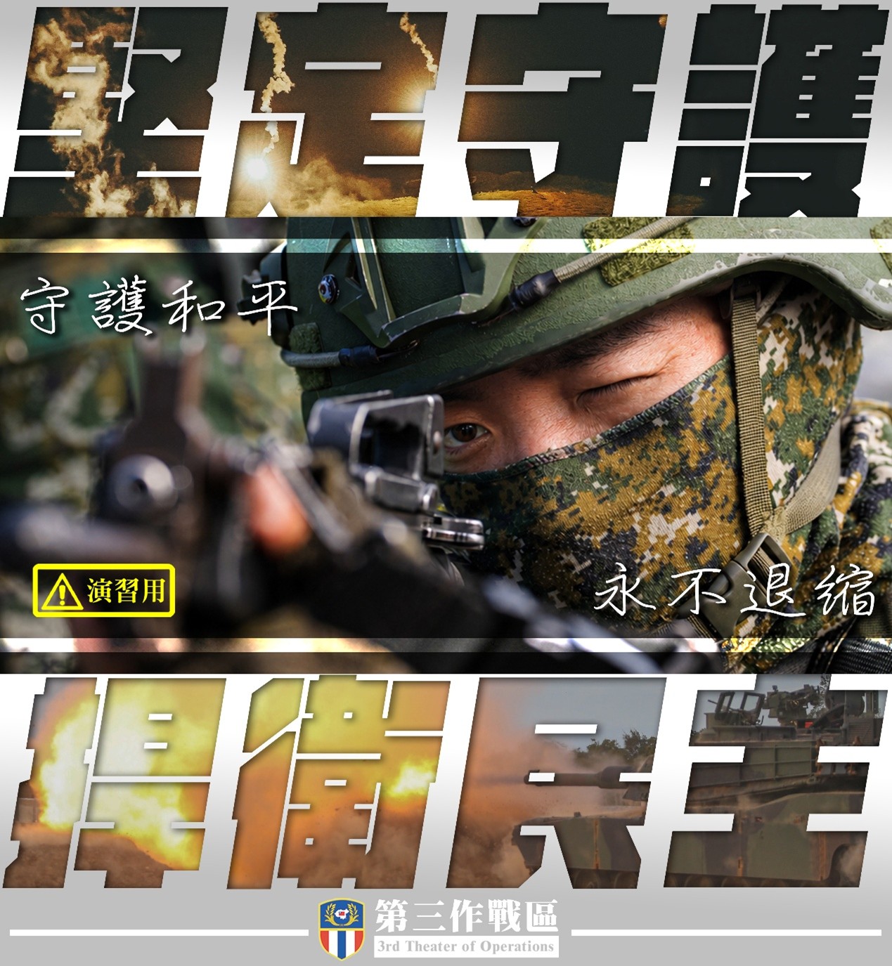 「2026城鎮韌性（全民防衛動員）演習」宣導1