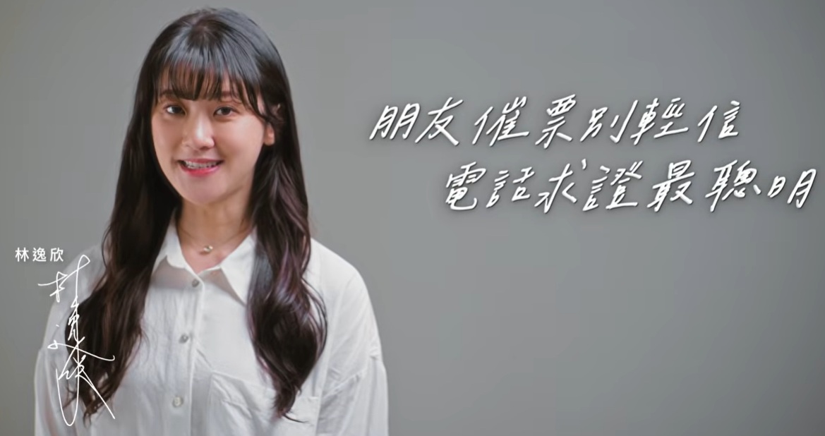 教你看懂「盜用LINE帳號」