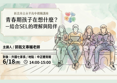 青春期孩子在想什麼?