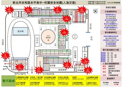永平高中校園防災地圖圖片