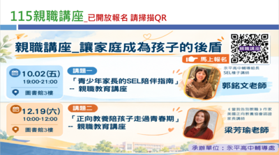 115-1親職講座