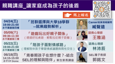 114-2親職講座報名表