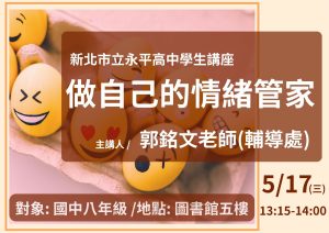 111學年度/學生講座/八年級代表照片